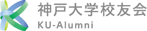 神戸大学校友会 KU-Alumni