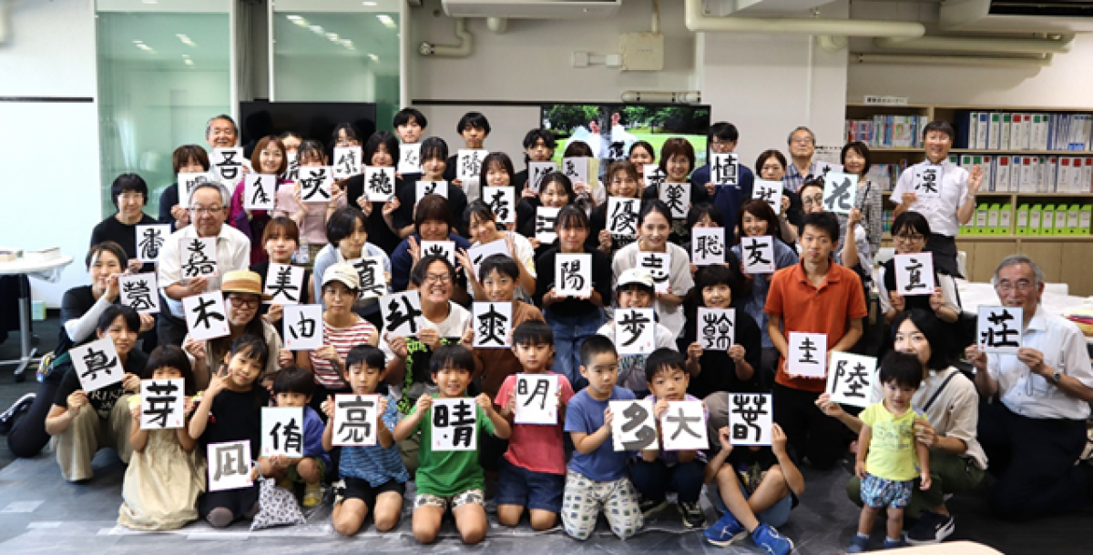 「書を通じて震災30年を考える」